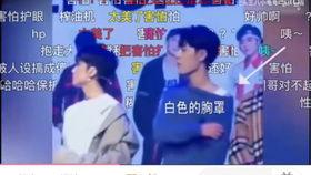 吃瓜cp娱乐圈直播,吃瓜CP甜蜜互动，粉丝直呼“磕到糖”