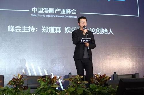 娱乐资本论郑道森,娱乐资本论中的资本运作与娱乐产业洞察